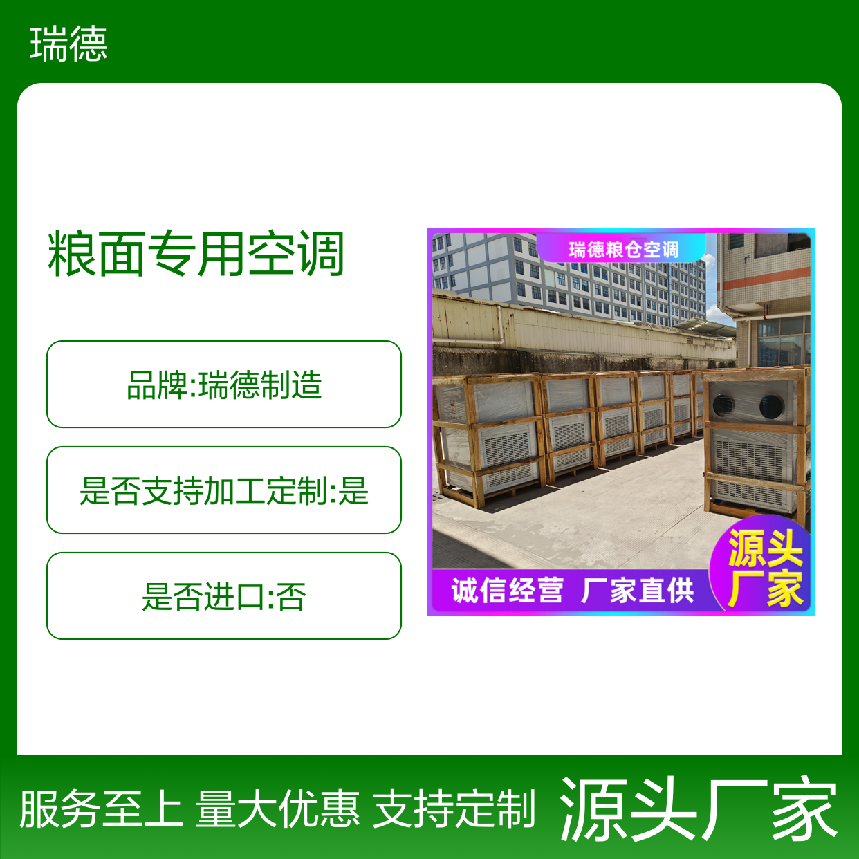 粮面专用空调 多种冷却形式 诚信经营 做工优良