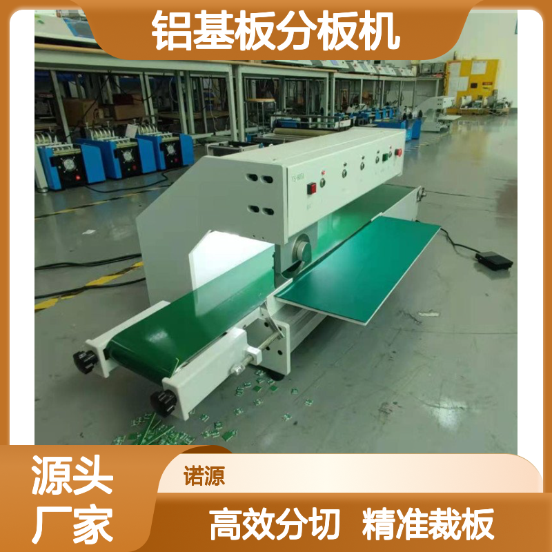 厂家供应走刀式PCB分切机 电动PCB板电路板裁板机 铝基板分板机