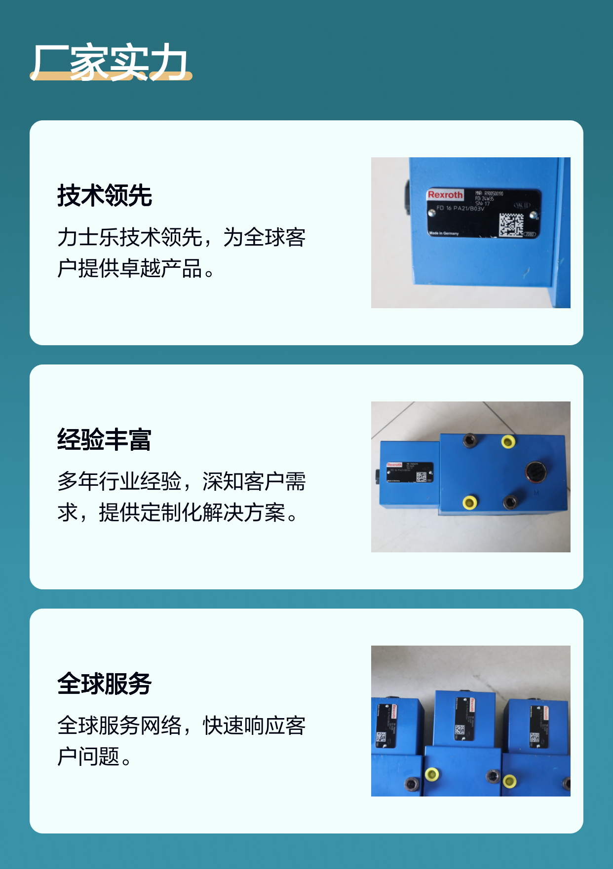 FD16PA2X/B03V FD16PA22/B03V R900500190 德国力士乐REXROTH平衡阀