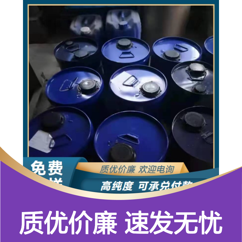 诚信合作 99% 甲基二乙醇胺 105-59-9 无色透明液体