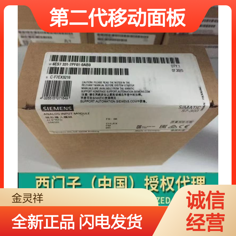 6AV2181-5AF05-0AX0西门子第二代移动面板连接电缆