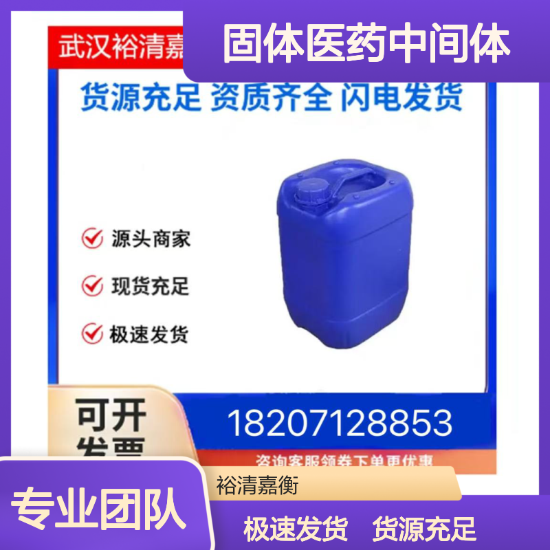 二对甲苯基硼酸CAS:66117-64-4白色结晶性固体医药中间体