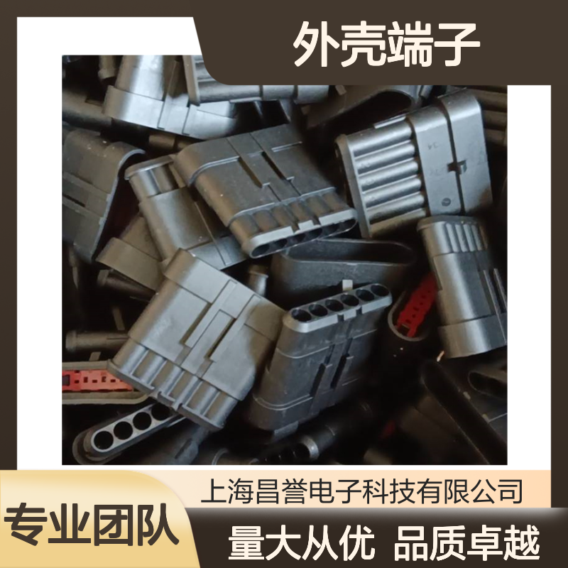 TE外壳端子接插件936131-1 原装正品 连接器附件 稳定可靠