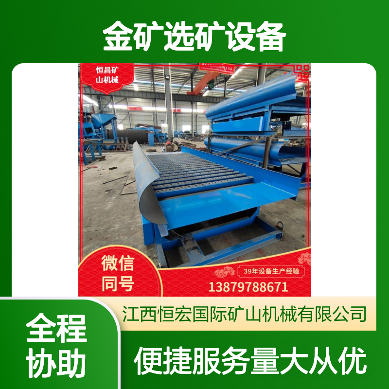 选矿设备 全套金矿专用 长石矿加工高效 矿石处理能力强