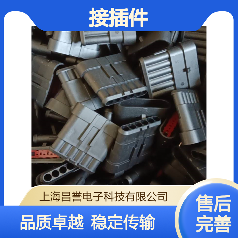 TE外壳端子接插件33470连接器 原装正品 电气连接稳定可靠