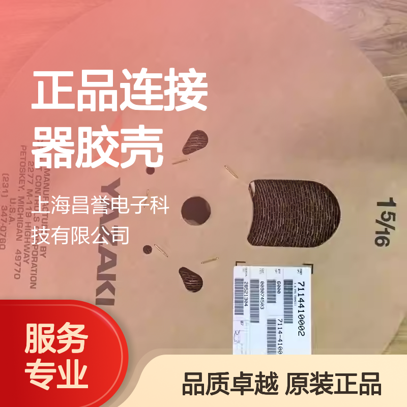 7157-6410-40 YAZAKI矢崎原装正品连接器胶壳