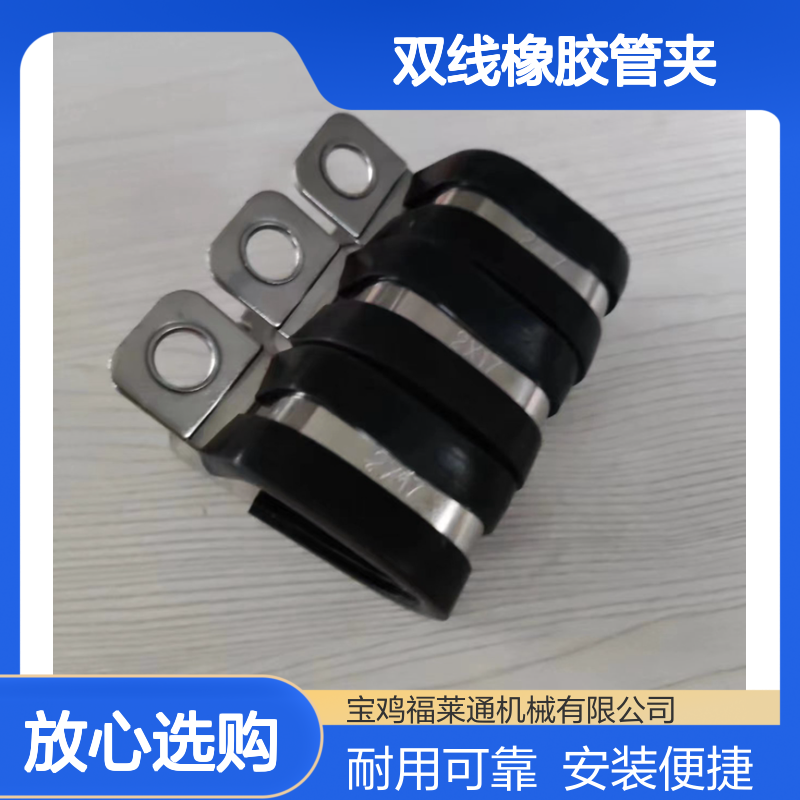 福莱通 FLT-R28*2 R型双线橡胶管夹 不锈钢多管弹性夹片