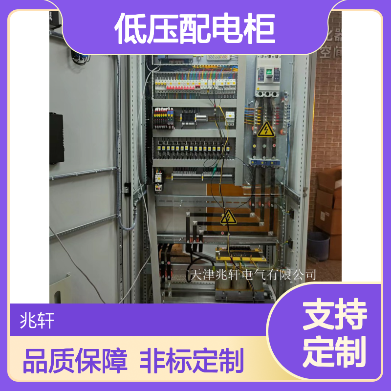 GGD低压配电柜厂家出售GDH控制柜 资质齐全 非标定制
