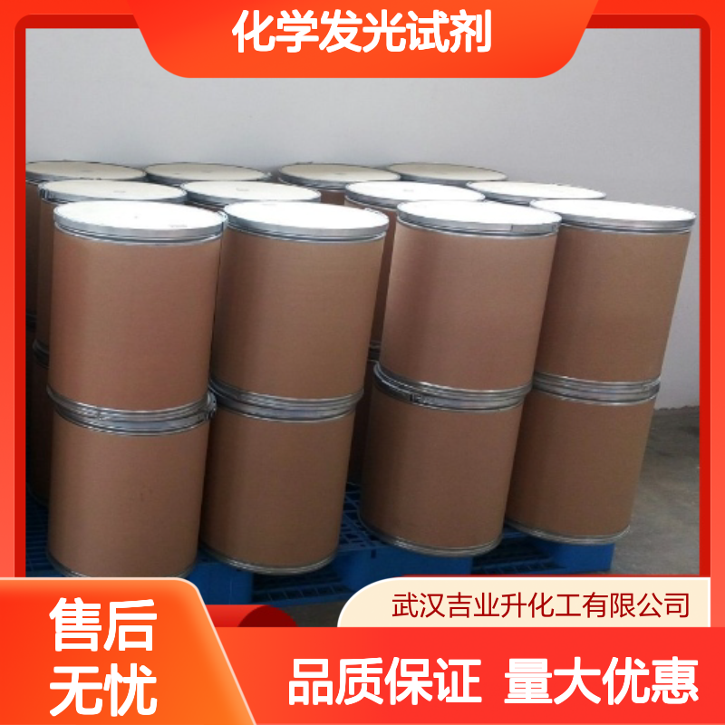 可供样品 3682-14-2 4-氨基邻苯二甲酰肼 黄色粉末 化学发光试剂