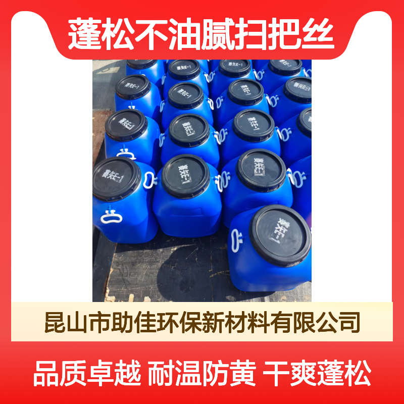 干爽蓬松不油腻扫把丝硅油滑耐高温不黄变选赛矢牌
