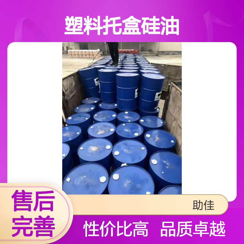 韧性好可弹起的塑料托盒硅油好用性价比高选赛矢牌