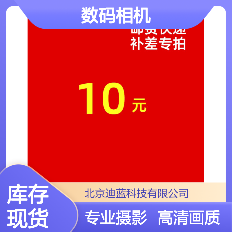 索尼 数码相机 微单 专业摄影 高清画质 便携设计