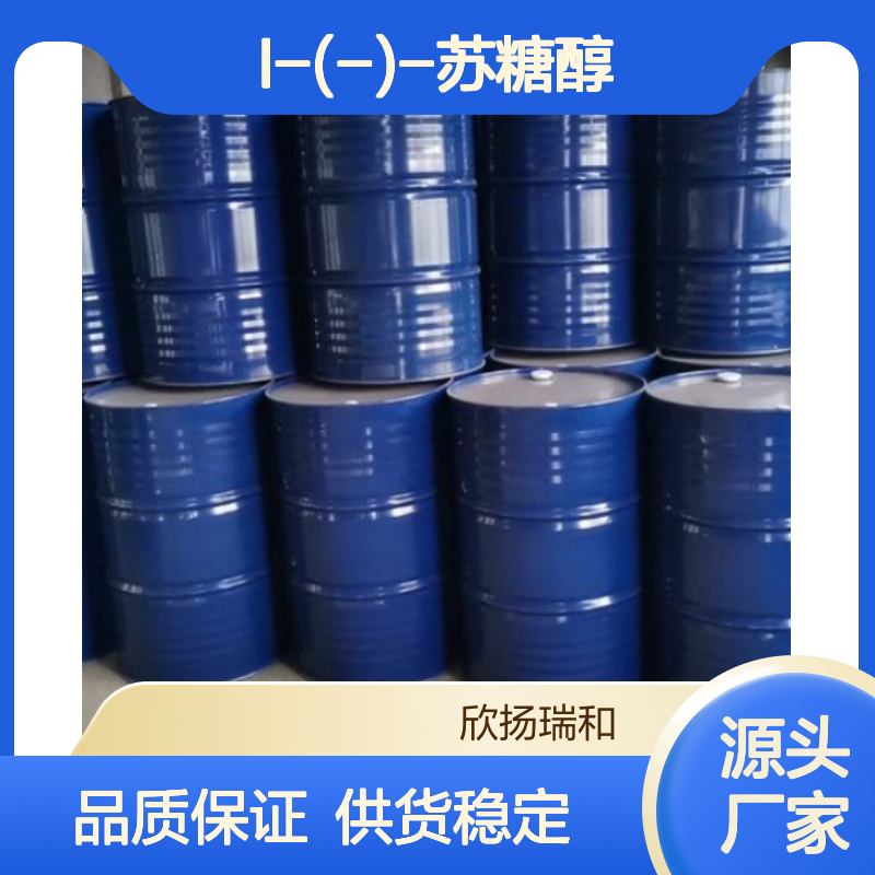 高含量L-(-)-苏糖醇 工业级标准 2319-57-5 优质选料