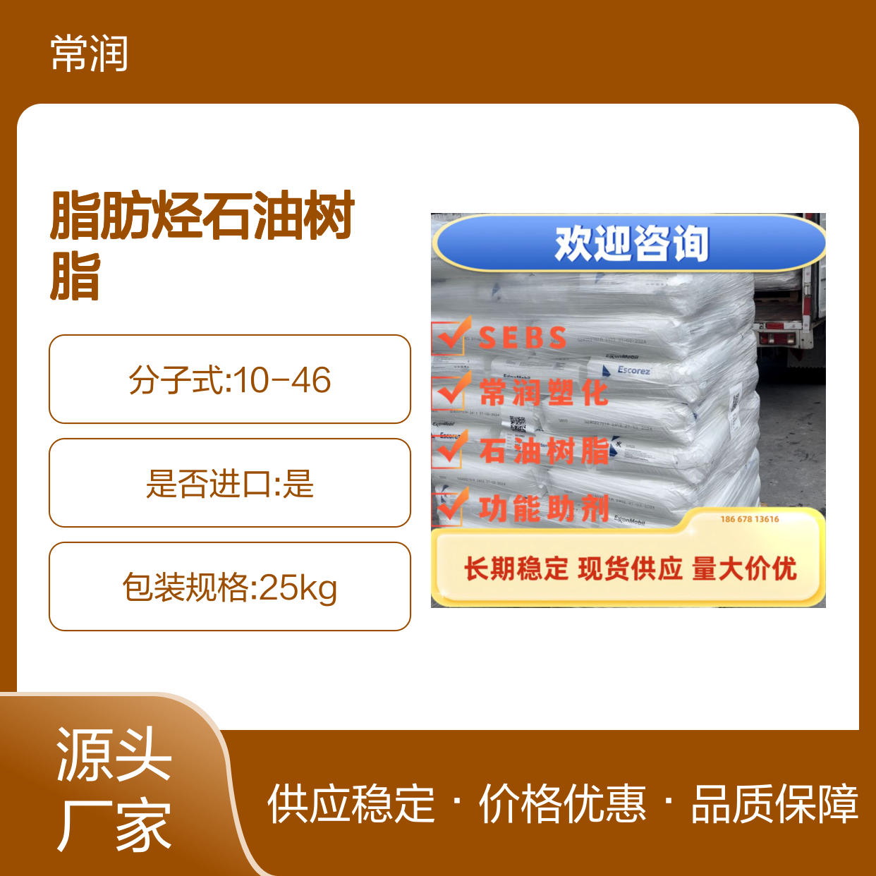 埃克森美孚脂肪烃石油树脂 Escorez 1304 轮胎橡胶改性 沥青改质增粘