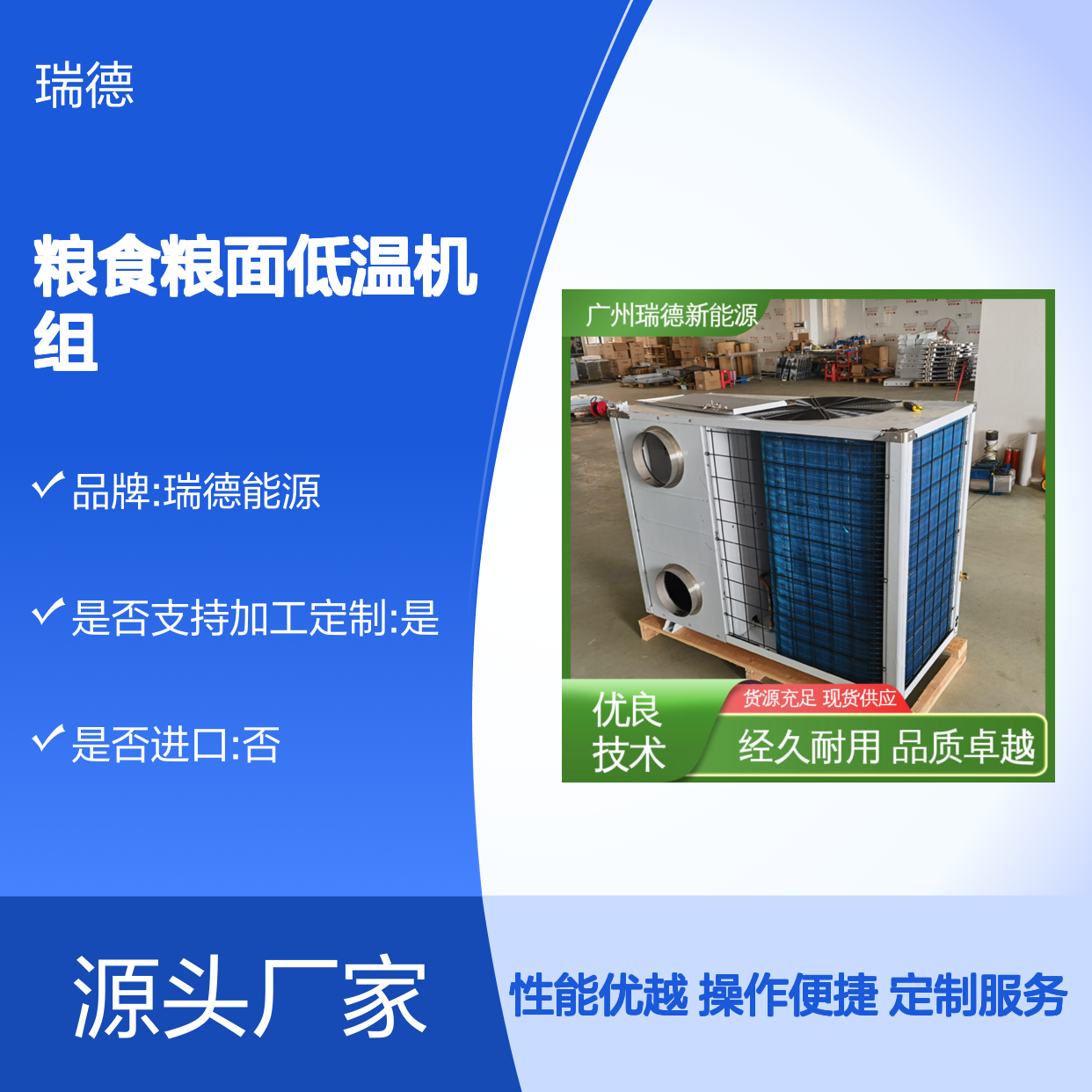 粮仓粮食低温机组 高效节能 品质卓越 安装方便