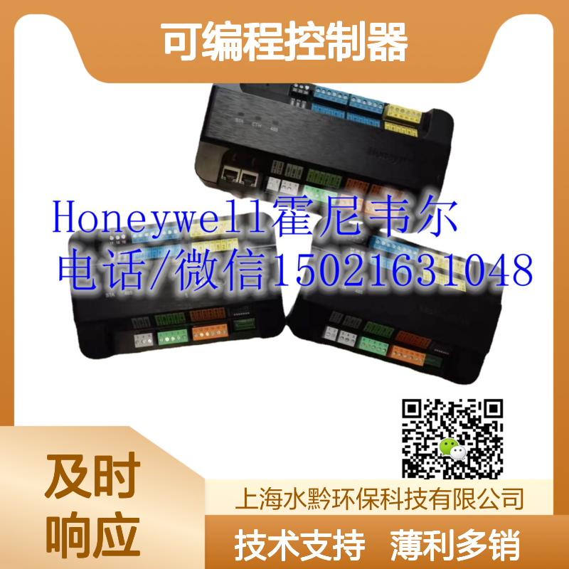 霍尼韦尔Honeywell PUC6002-PB2 可编程控制器 楼宇自控DDC核心设备