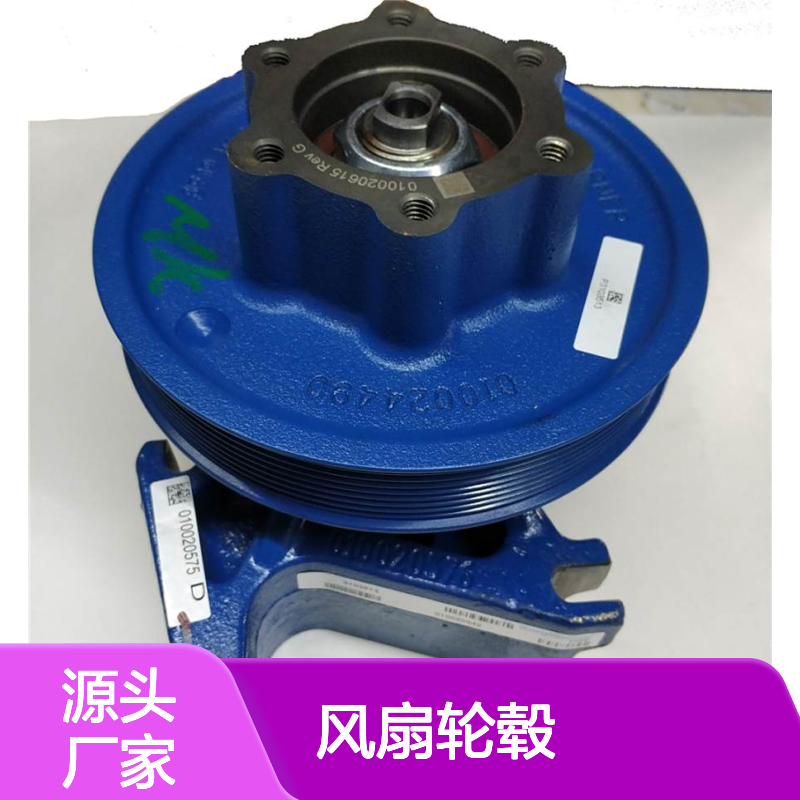 康明斯QSM11发动机 纯正西康配件 风扇轮毂3103513