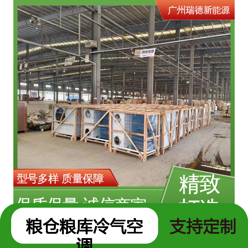 粮仓粮库专用冷气空调 可加工定制 性能优越 质量保障