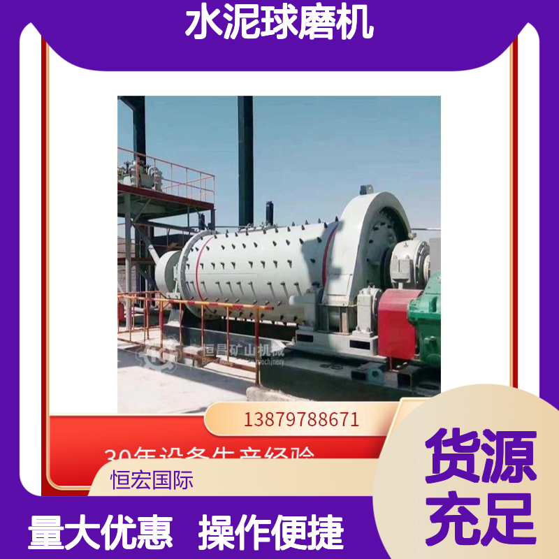 全套矿山机器 水泥球磨机 矿用制粉高效磨矿金矿选矿生产线设备