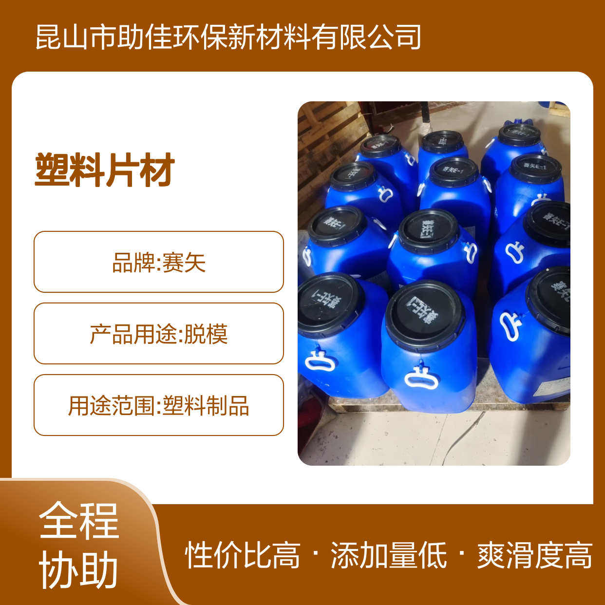 透明度高不起点的塑料片材硅油耐高温不黄变选赛矢牌