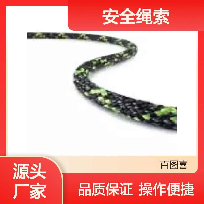 百图喜提供 辅绳 Teufellberger安全绳索 SiriusReepCord