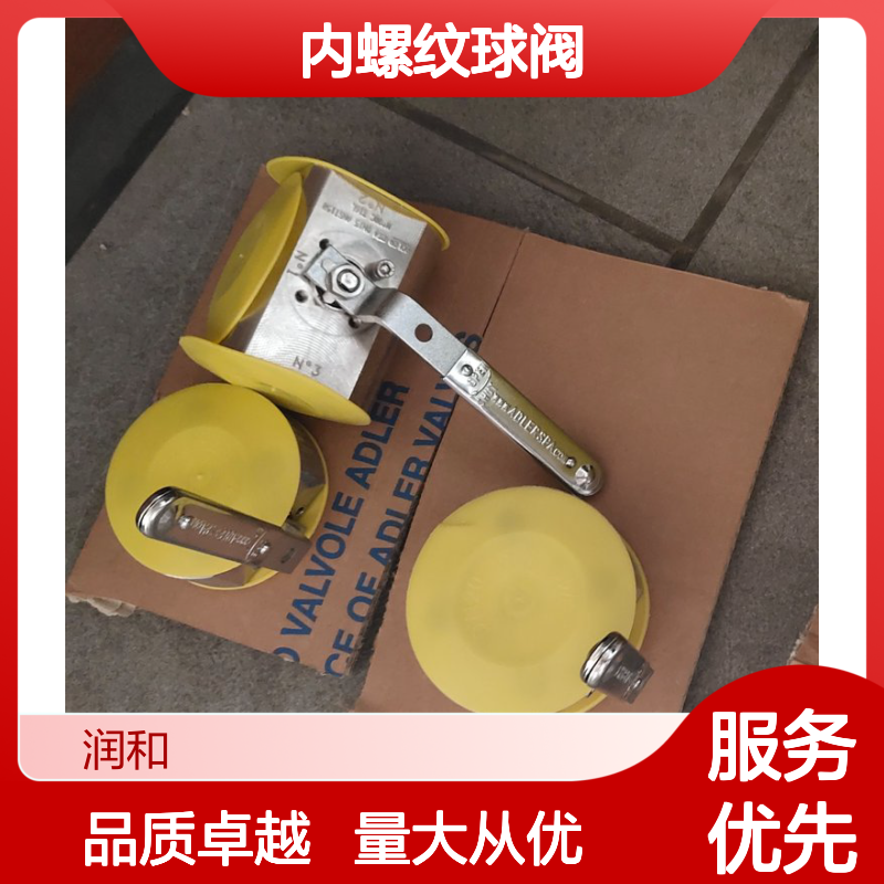 意大利ADLER内螺纹球阀 分体设计 住宅商业应用优选