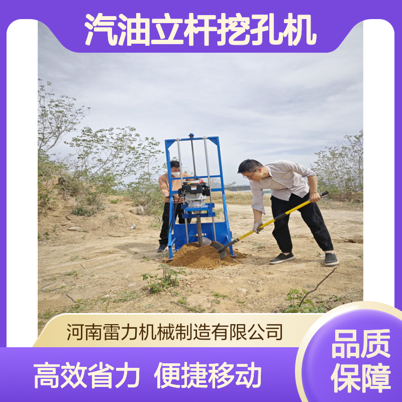 水泥杆浇筑安装打洞机 轻型汽油立杆挖孔机四冲程带轮子