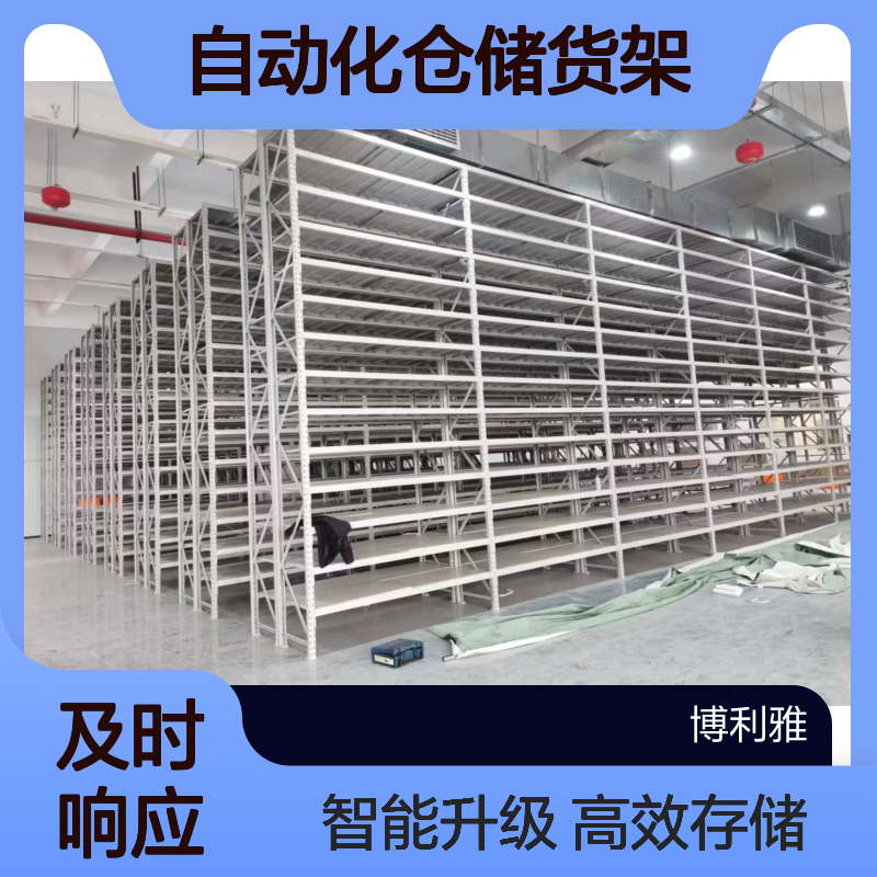 博利雅 密集存储 自动化仓储货架 可扩展升级 码头货物存储