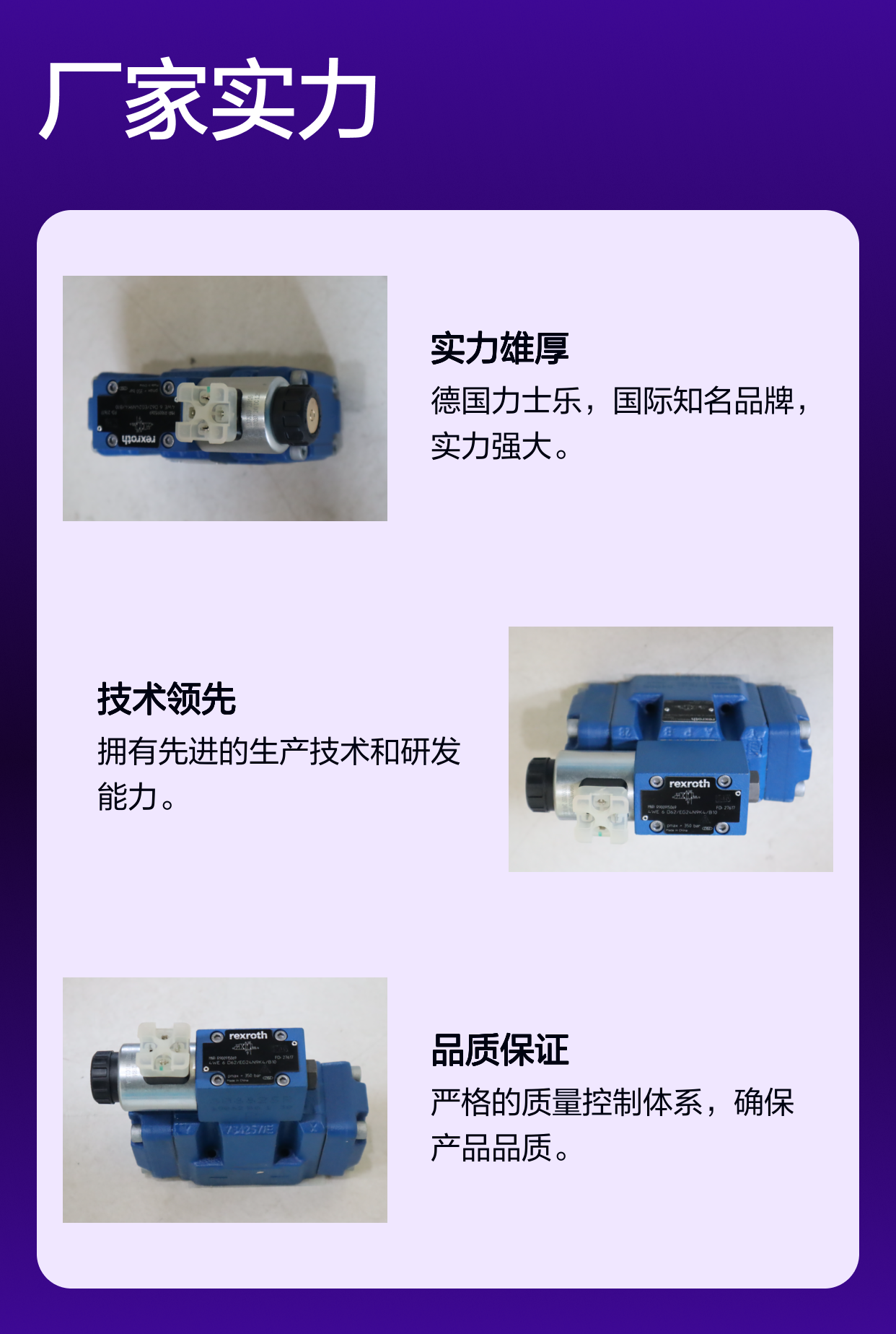 R900915069 4WE6D6X/EG24N9K4/B10 德国力士乐REXROTH电磁阀