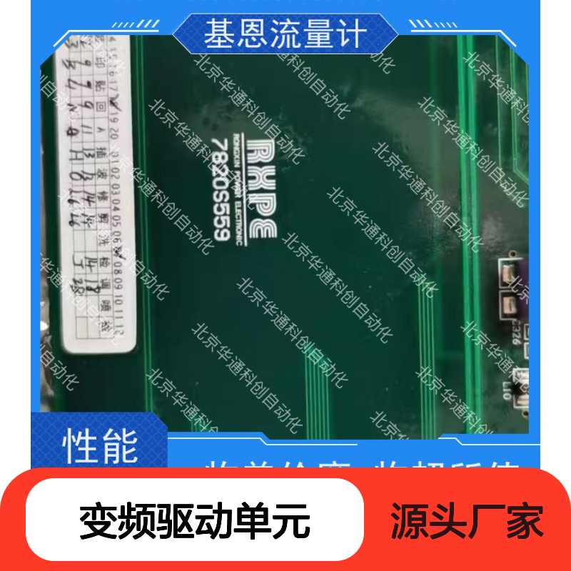 合康HPU690/109M2P/03变频驱动单元 精密工业级 陶瓷基板绝缘防爆