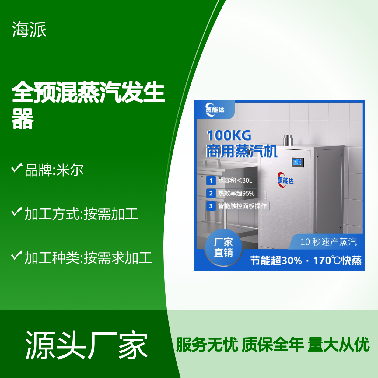 蒸能达全预混蒸汽发生器 燃气节能1吨 无垢设计