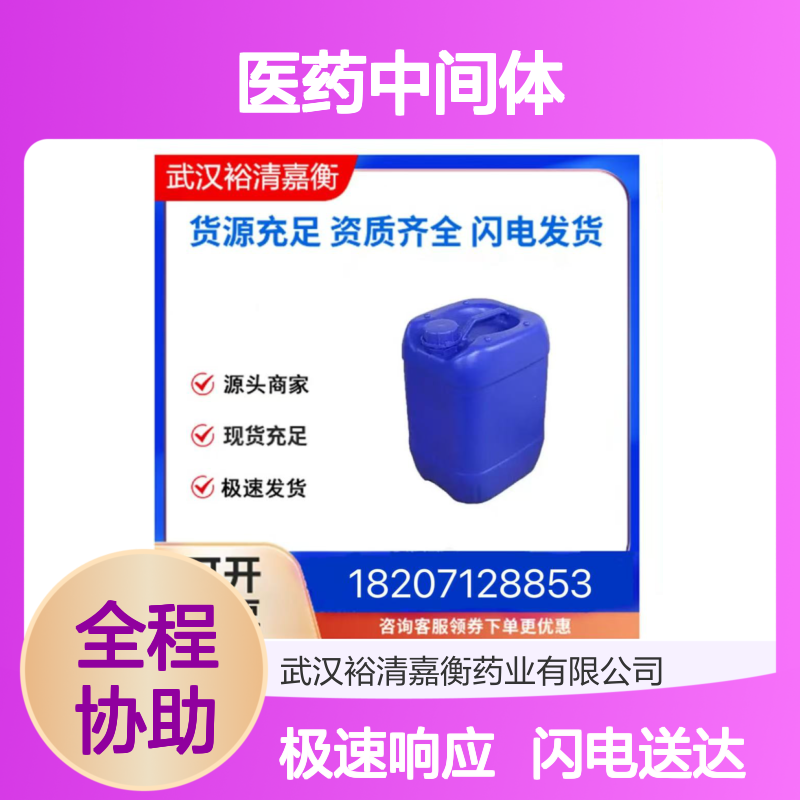 4-乙氧基-1,1,1-三氟-3-T烯-2-酮 医药中间体CAS:17129-06-5