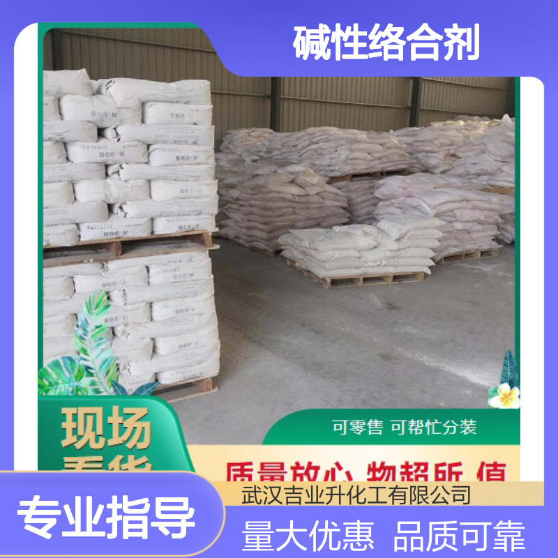 亚氨基二琥珀酸四钠 造纸陶瓷 72% 白色粉末 碱性络合剂