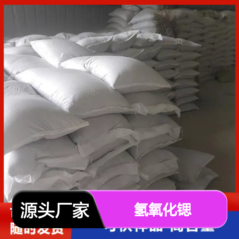 结晶体 制取锶润滑蜡 氢氧化锶 油漆干燥性 甜菜糖精制