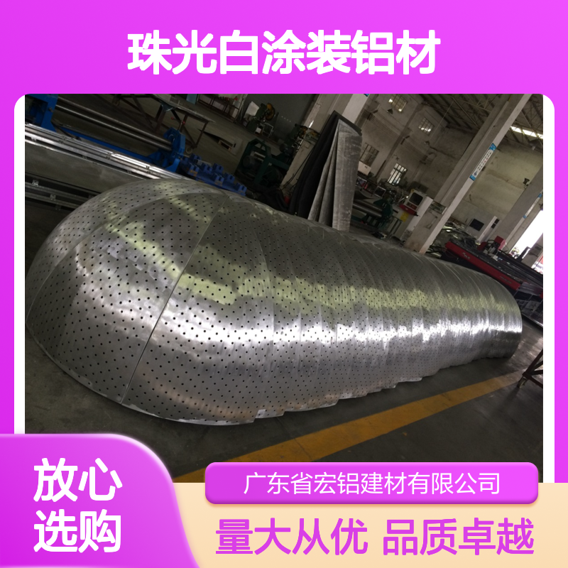 珠光白涂装铝材 2.0铝单板 建筑内外墙装饰 耐腐蚀易清洁