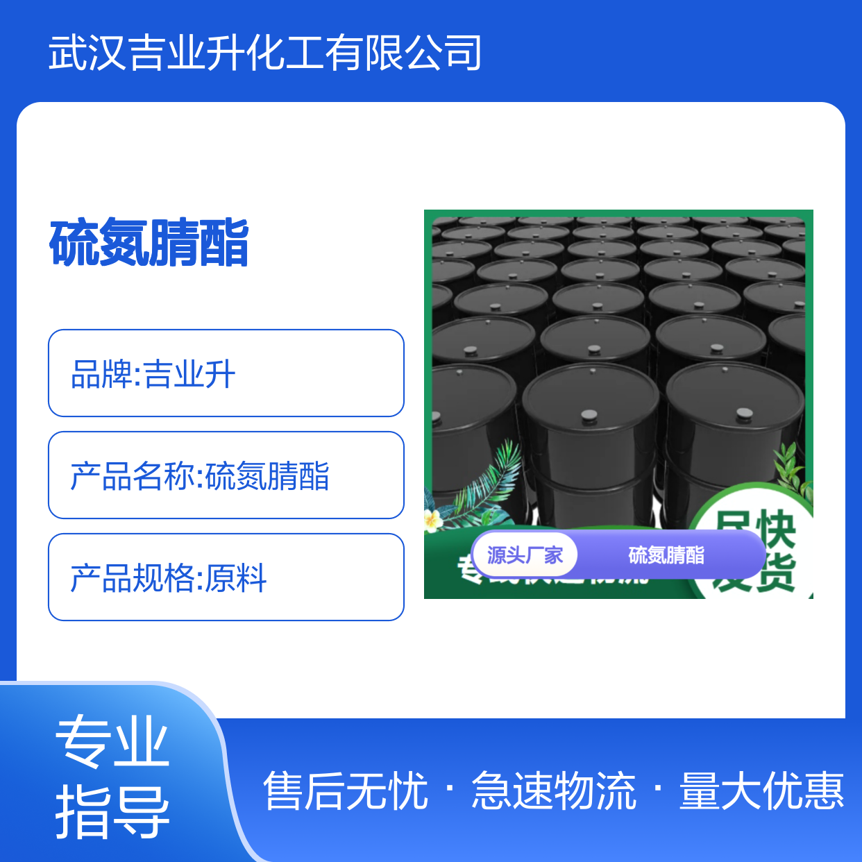 红褐色液体 浮选铜矿 硫氮腈酯 起泡剂 捕收剂 10264-39-8