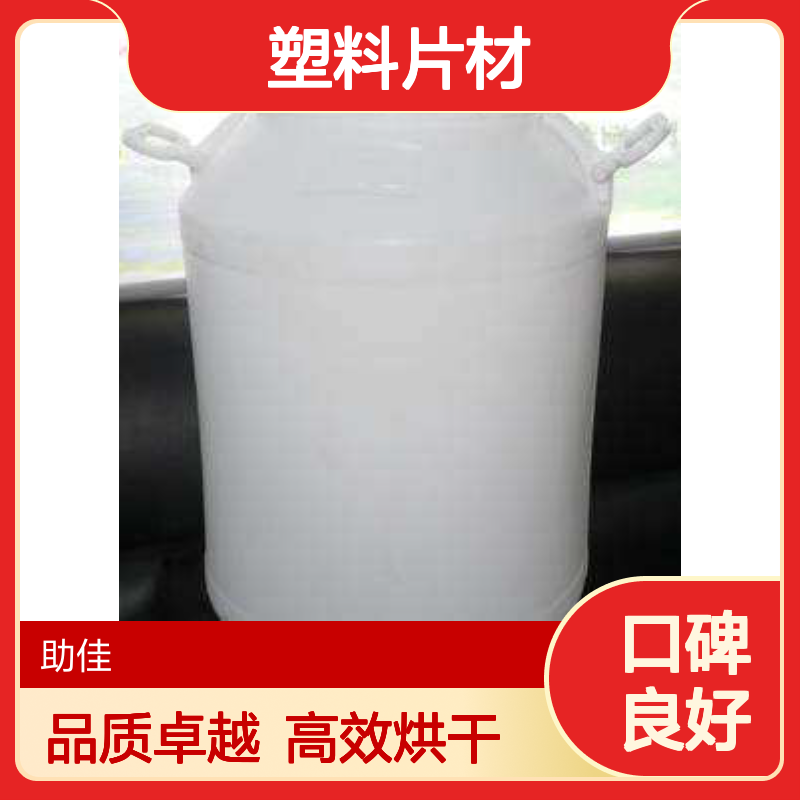 耐拉伸干爽不粘的PP塑料片材硅油好烘干不油腻半年内不满意退换货
