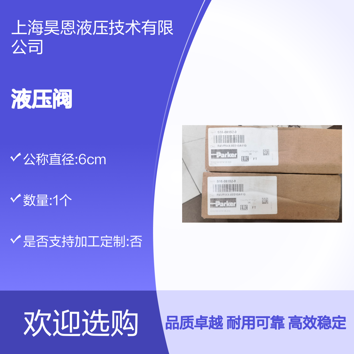 S16-08152-0 R4VPIXX-00310A110 派克PARKER丹尼逊DENISON液压阀