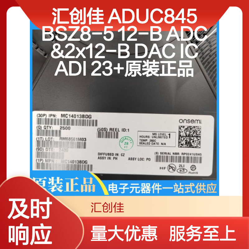 汇创佳 ADUC845BSZ8-5 12-B ADC &2x12-B DAC IC 嵌入式系统芯片