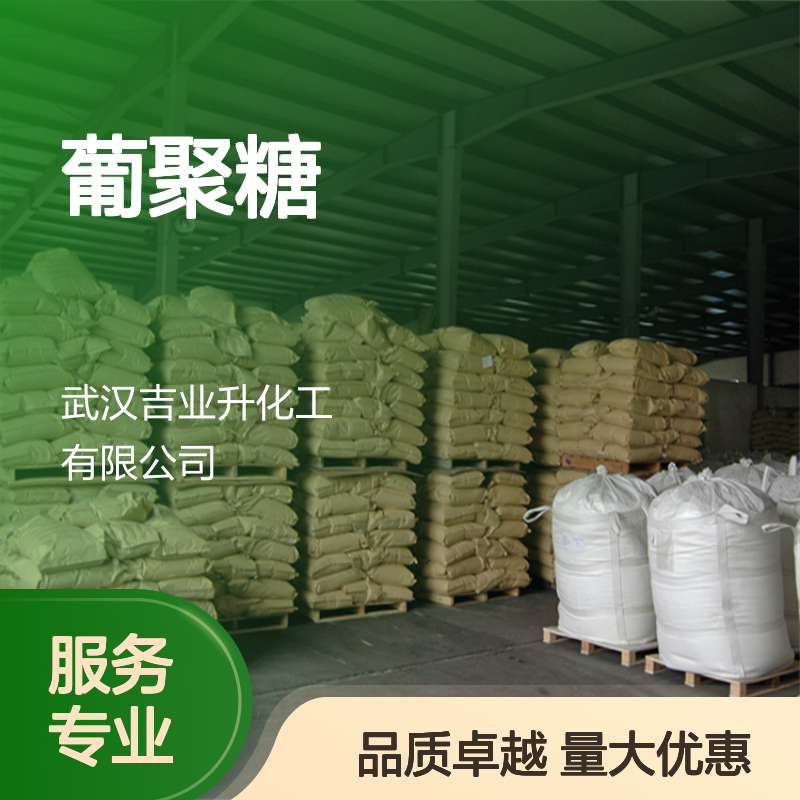 酵母－β－葡聚糖 化妆品 仓库有现货 含量为98% 全国发货