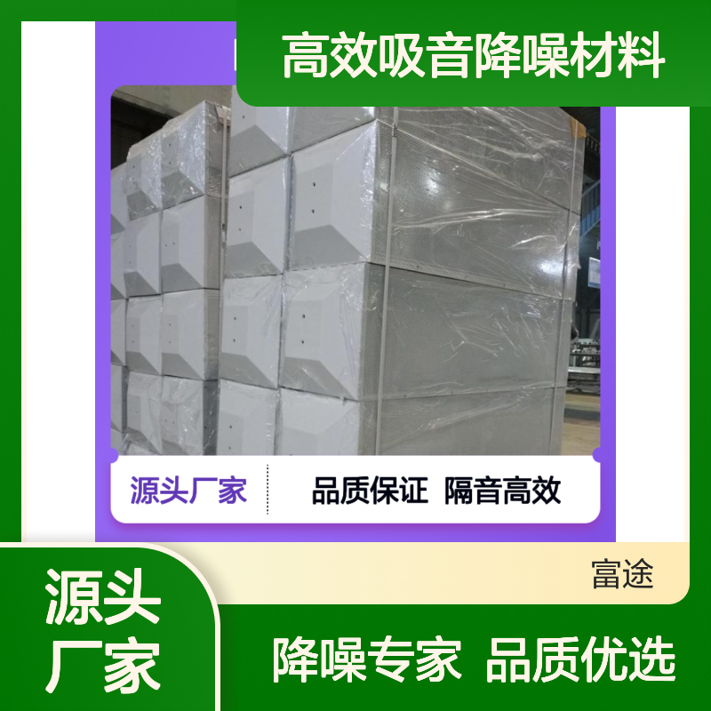 高效吸音降噪材料 空调机组隔音必备 品质保证