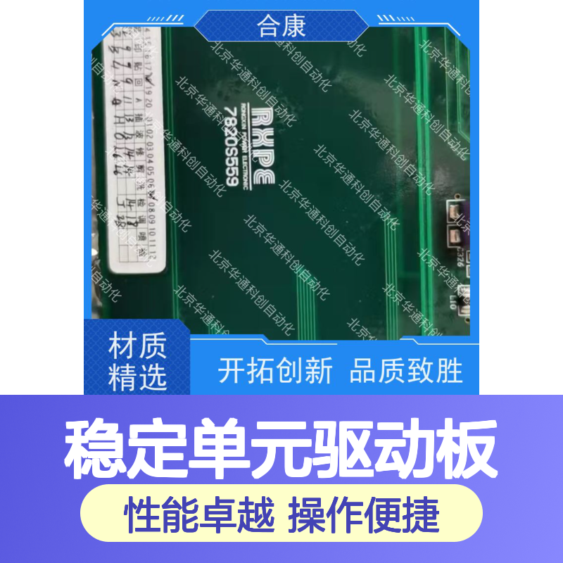 合康高效稳定单元驱动板016.UT0042.061 驱动模块 铝合金外壳耐腐蚀