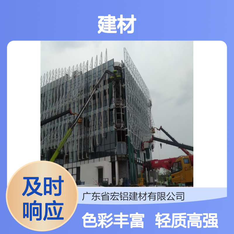 宏铝建材高光色：打造未来家居的璀璨光芒 施工配件 加强筋