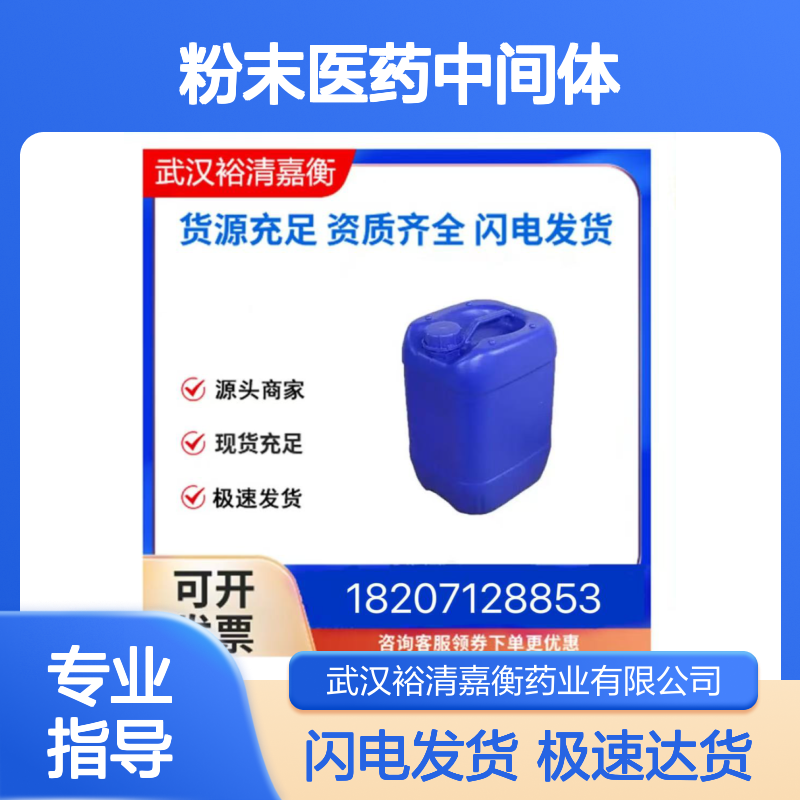 人造沸石CAS:1318-02-1 白色粉末状 医药中间体原料 科研实验专用