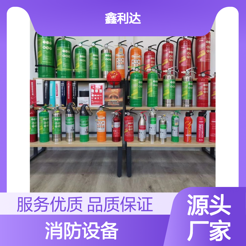 鑫利达灭火器灌粉维修 二氧化碳灭火设备服务