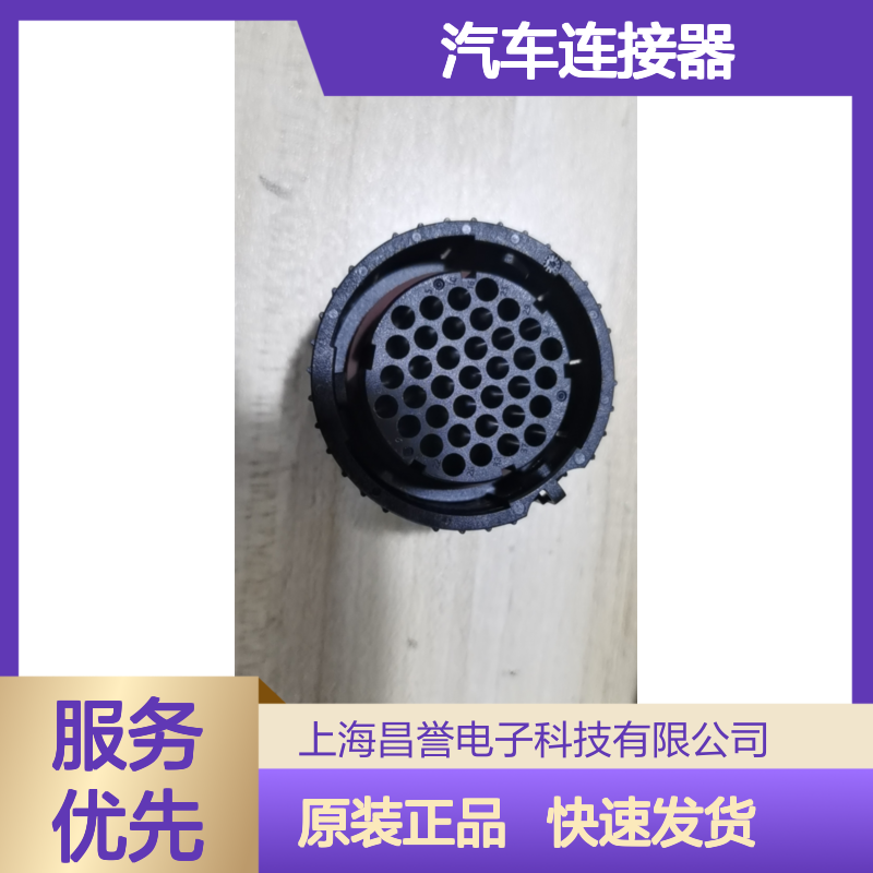 ITT121667-0022防水塞 原装现货 汽车连接器 适配多种车型