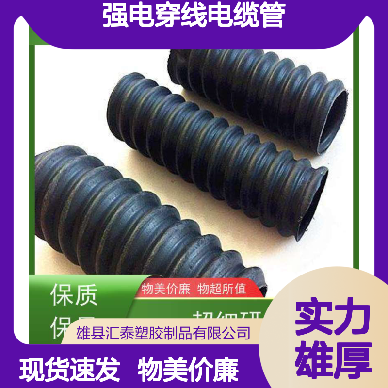 100ICC碳素波纹管 pe螺旋穿线管 阻燃强电穿线电缆管选固地