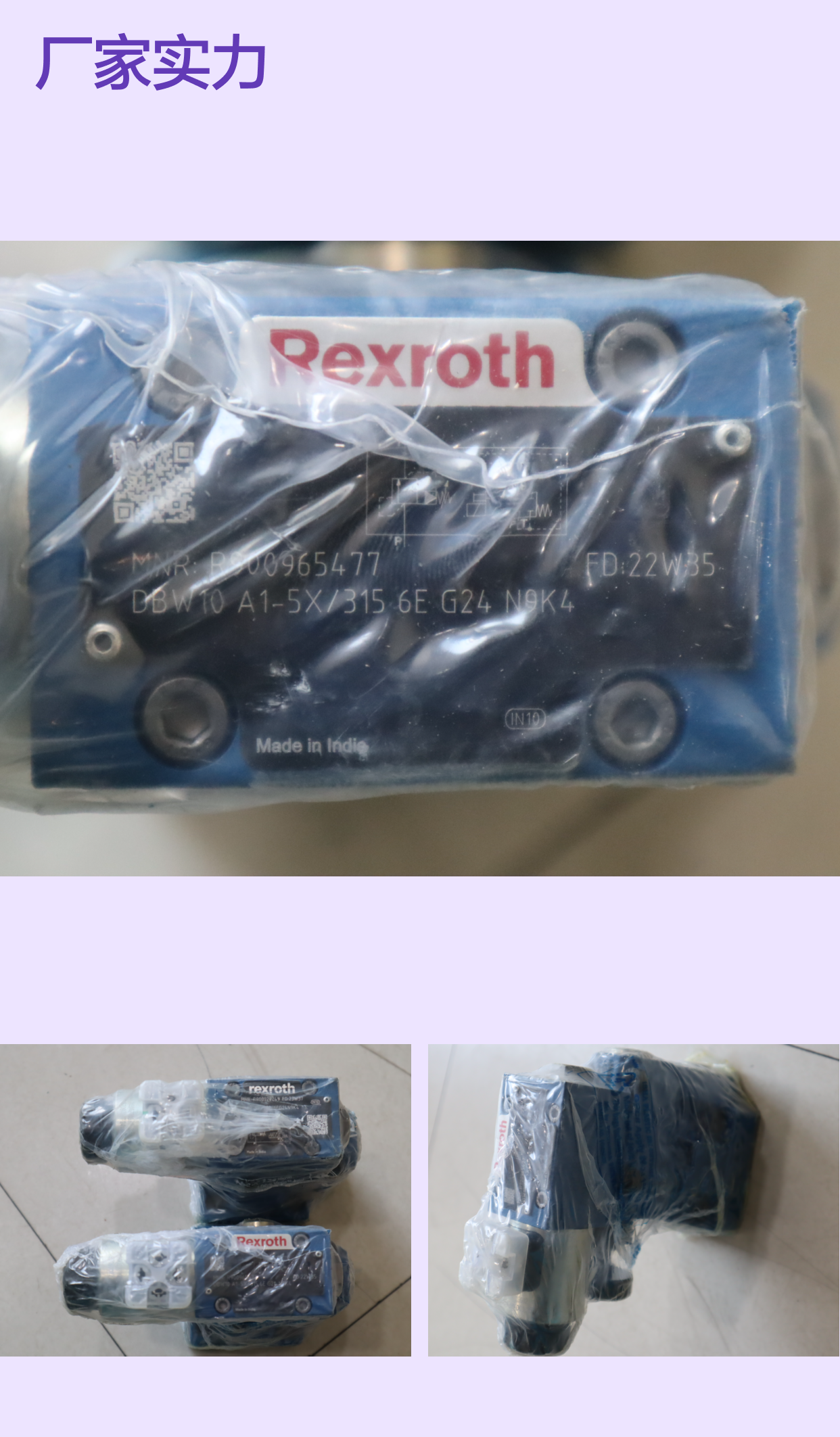 DBW10A1-52/315-6EG24N9K4 R900965477 德国力士乐REXROTH溢流阀