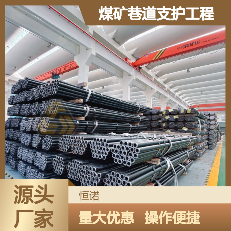 R系列自钻式中空锚固系统 煤矿支护 施工高效 成本降低