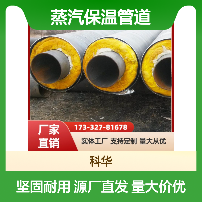 制冷工程用DN1700内滑动式20#钢套钢蒸汽保温管道 保冷效果好